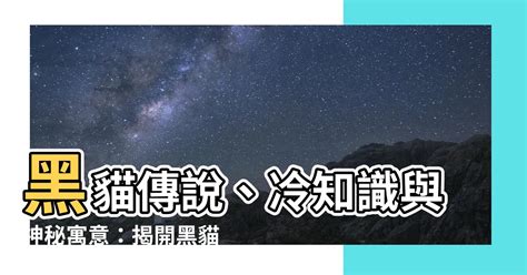 黑貓寓意 渙卦財運